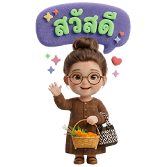 Ah-Jae Khon Ngam V.1 Big