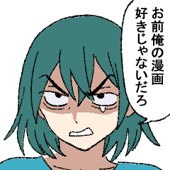 病んでいる漫画家志望