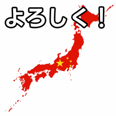Map of Japan with Chinese flag pattern