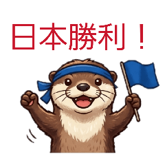 Soccer Fever! Supporter Otter