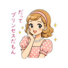watashihahime