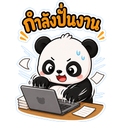 PaoPao Panda Office