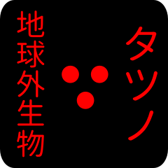 out of earth sticker1 for tatsuno