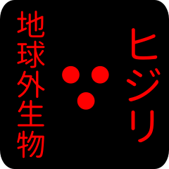 out of earth sticker1 for hijiri