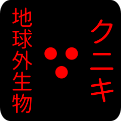 out of earth sticker1 for kuniki