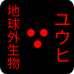 out of earth sticker1 for yuuhi