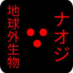 out of earth sticker1 for naoji