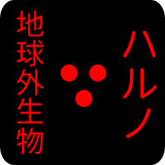 out of earth sticker1 for haruno