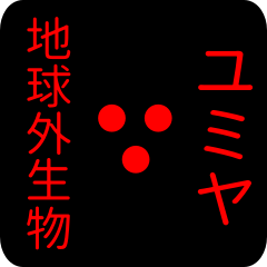 out of earth sticker1 for yumiya