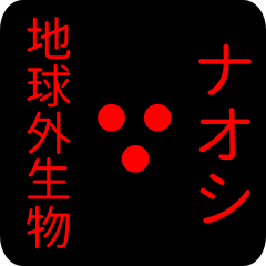 out of earth sticker1 for naoshi
