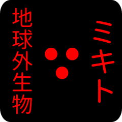 out of earth sticker1 for mikito