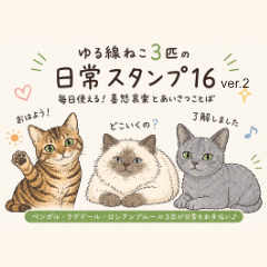 Daily Cat Stickers (3 Cute Cats) vol.2