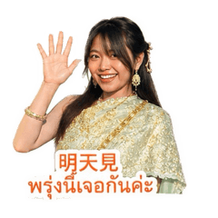 露初教泰語
