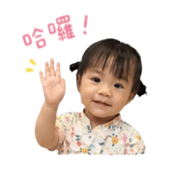 愛人呦咿呦咿