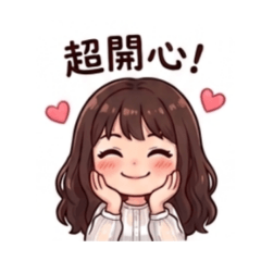 日常生活慣用