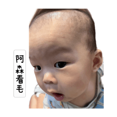小阿森Part2