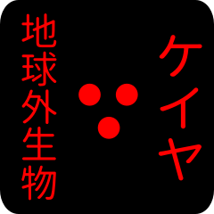 out of earth sticker1 for keiya