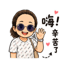 我的工安日常
