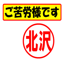 Use your seal (For kitazawa)