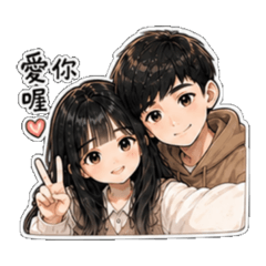 那對情侶日常