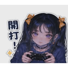 遊戲女孩