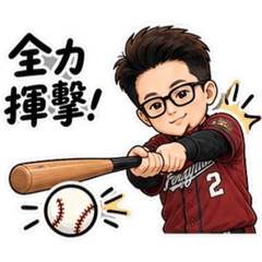 Lin 棒賽
