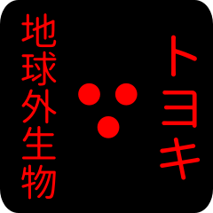 out of earth sticker1 for toyoki