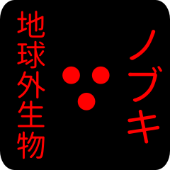 out of earth sticker1 for nobuki