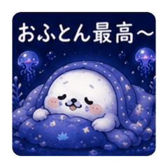 Cozy Futon Deep Sea Seals