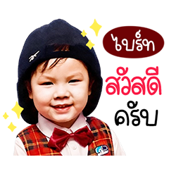 NONGBRIGHT SAY HELLO