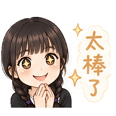 peggy日常貼圖