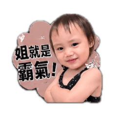 姐就是霸氣‼️