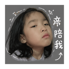 啊晴晴問好