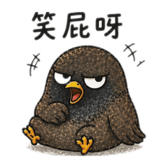 咻咻的日常3