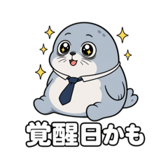Socially Functioning Seal