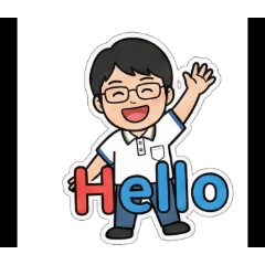 哈囉　早安