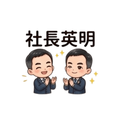 扶輪社活動用語男士版 1