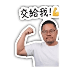 元傲生活