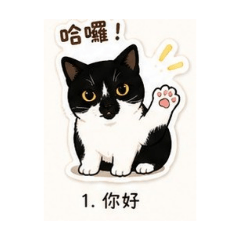 咘咘＆牛軋糖每天都想黏著你日常