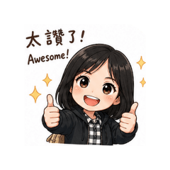 yu言之語