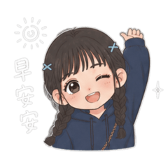 女孩日常（心）
