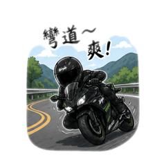 騎車真有趣