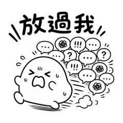 軟糰子｜厭世極限版