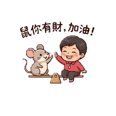 阿婆的精神喊話