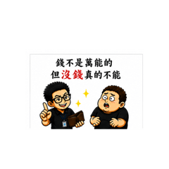 兄弟幹話勸世錄