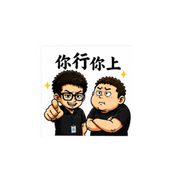 兄弟你先冷靜