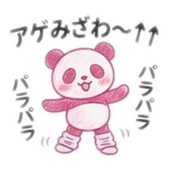 Heisei Retro Panda Stickers