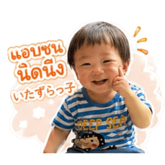 Baby YUTO ver.1