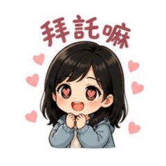 彣彣仔