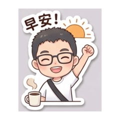 駿弟生活小圖Part 2